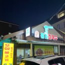 횡계칼국수 이미지