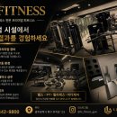 리즈휘트니스 | 운암동 헬스장 추천? 분위기부터 다른 리즈 휘트니스직접 다녀온 후기