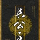 장공주 이미지