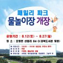 패밀리파크 이미지