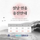 논현베스트정형외과의원 이미지