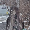 용추밸리캠프펜션 | [캠핑] 경남 함양 용추밸리캠프펜션 오토 C-3 크리스마스 캠핑