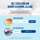 연세치과기공소 이미지