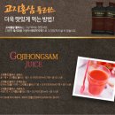 홍삼플러스