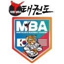 덕정MBA태권도장 네이버블로그