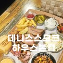 데니스하우스 이미지