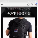 군용백팩 태극기 골라줘 이미지