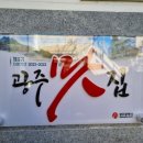 광신보리밥 이미지