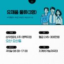 (주)삼우물류 이미지