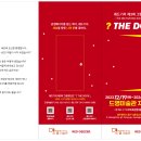 드영미술관 이미지