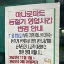 대덕농협 하나로마트