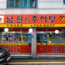 모란추어탕 이미지