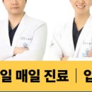 로안365한의원 네이버블로그