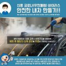 제트스팀관저동