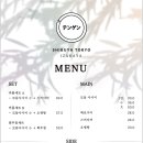텐겐종로