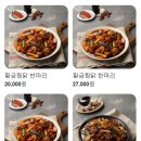 동궁찜닭 의정부점
