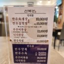 신복관한우육개장 이미지