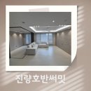 진량호반써밋경로당 | 진량아파트인테리어 진량호반써밋 시공후기