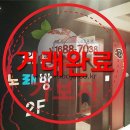 레드노래연습장 이미지