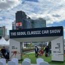 클래식카 | 코엑스 전시회 2025 서울 클래식카 쇼 전시 추천 후기