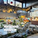 백호 빵집 | 용인 대형카페 빵집 아리랑도원 추천, 범탄절 한국의 크리스마스