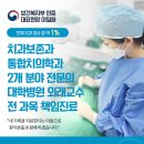 탑클래스치과 이미지