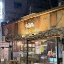 산울림 | 홍대 한식주점 산울림 1992 후기