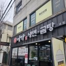 대전 괴정동 냉면 맛집, 이가냉면곰탕 육전물냉면 후기