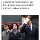 조국혁신당 박은정 남편, 다단계 업체 거액 수임료 논란에 "모두 사임" 이미지