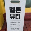 &lt;군산/나운동&gt; 군산 유지력 좋은 LED 속눈썹 연장 멜론뷰티