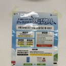 해양수산부 온누리 환급(~06.14) _ [바다나라] 가락시장 가락몰 후기