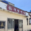 구산면556 이미지