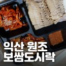 솜리보쌈