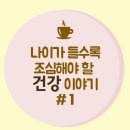 건강이야기 이미지