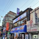 서대문 연세로9길 | 신촌 치킨 맛집 삼덕통닭 신촌점 추억의 순살파닭 제대로 먹고 온 후기