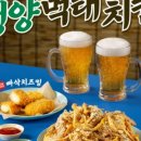 후라이드참잘하는집 상록수점