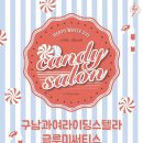 해피쌀롱 이미지