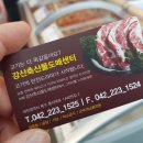 한수축산 이미지