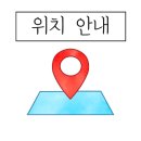 한진상회 이미지
