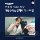 한수24시동물병원 네이버블로그