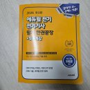E1유도 | 준비 | 2026년 국가기술자격시험 일정 &amp; 전기기사 필기 후기 (PDF 자료공유) 전기기사 공부법 기출 5회독