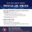 성서로 영광테크 옆 | 🔊✨ [인테리어 종결자] 삼성전자 하만카돈 사운드스틱 4 (SOUNDSTICKS 4) 솔직 리뷰