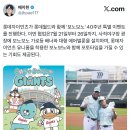 롯데자이언츠가 롯데월드와 함께 '보노보노' 40주년 특별 이벤트를 진행한다. 이미지