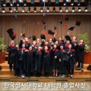 한국성서대학교 신학대학원 네이버블로그