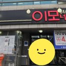 이모네정육식당 이미지