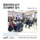 광복지하도상가 이미지