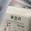 핑퐁커피 양주옥정점