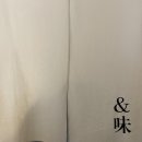 행운동-47 | [관악구 맛집: 일식당] 앤미 (&amp;味) 방문 후기