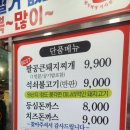 대구 유천동 맛집 팔공큰돼지찌개 가성비 좋은 삼겹살