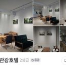 나르샤관광호텔 이미지